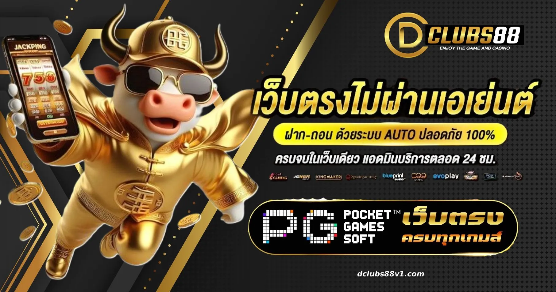 dclubs88