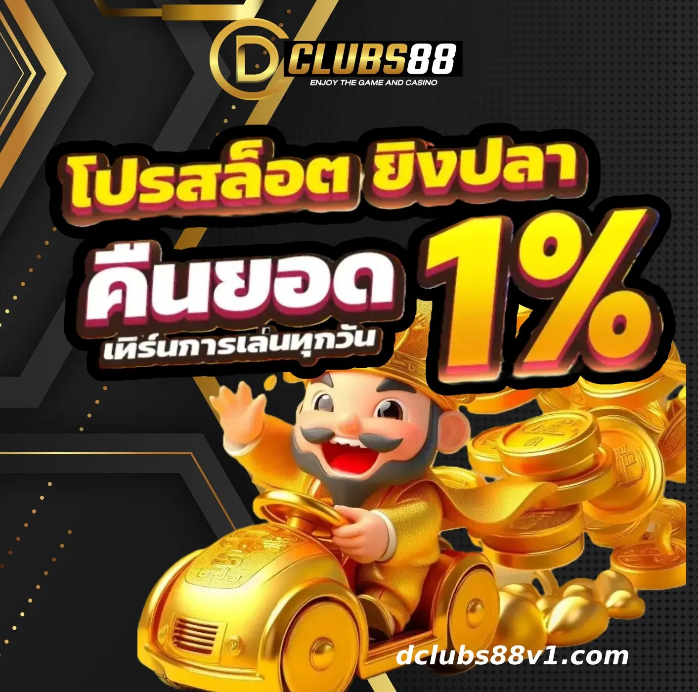 dclubs88