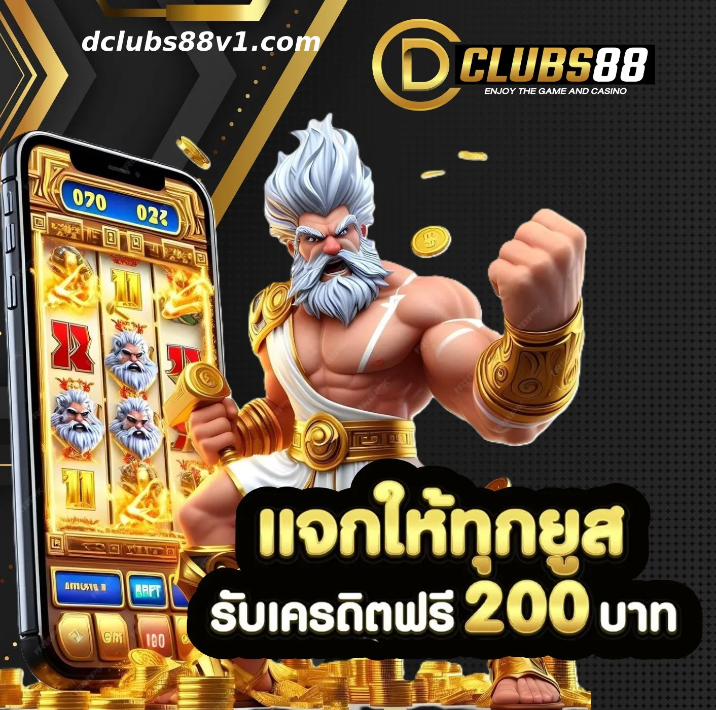 DClubs88 ค่ายสล็อต